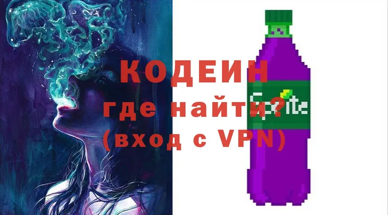 Codein Purple Drank  Златоуст 