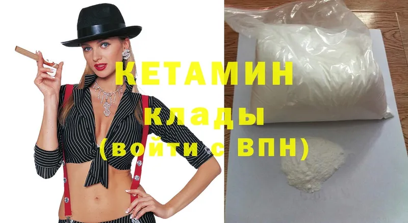 КЕТАМИН ketamine  где купить наркоту  гидра ссылки  Златоуст 